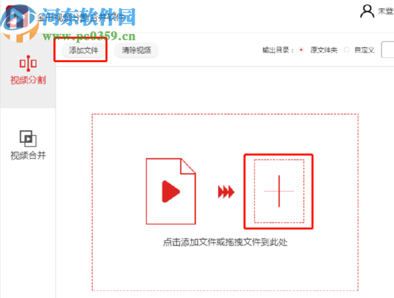 金舟视频分割合并软件分割视频的操作方法