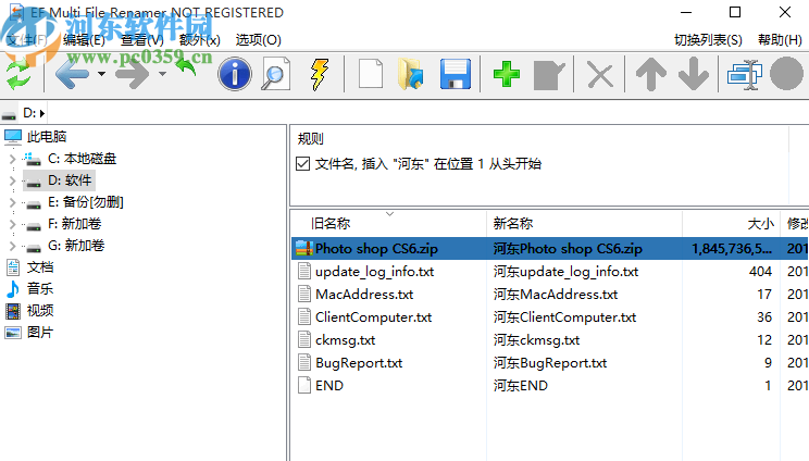 EF Multi File Renamer批量重命名文件的方法