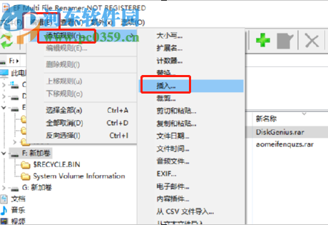 EF Multi File Renamer批量重命名文件的方法