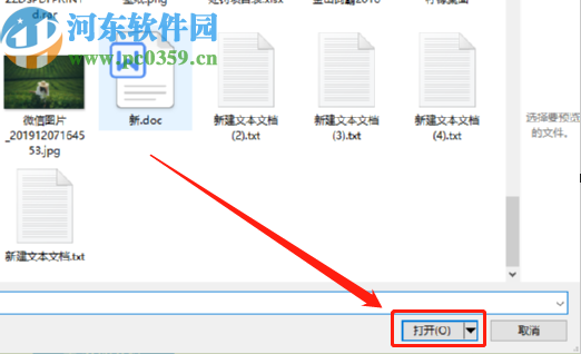 转转大师PDF虚拟打印机将Word文件转换为PDF文件的方法