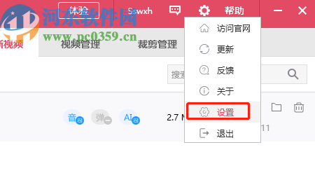 小葫芦录制助手设置开播刷新时间的方法