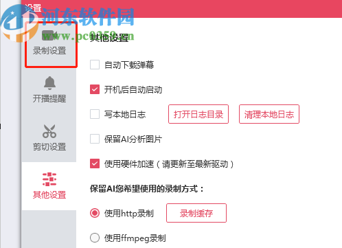 小葫芦录制助手设置开播刷新时间的方法