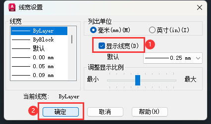 CAD2022线宽设置干什么用的