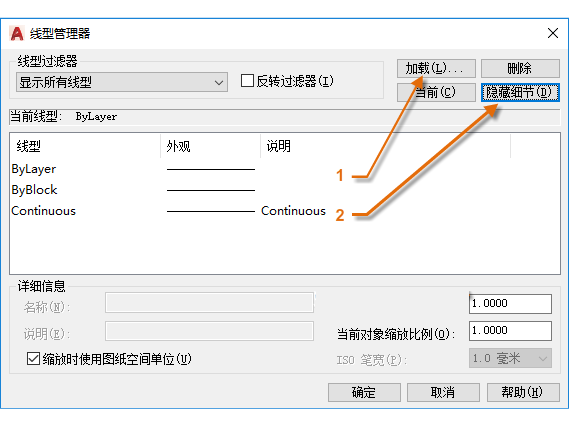 CAD2022线型编辑的方法