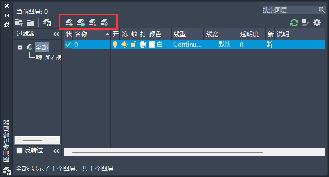 CAD图层特性管理器中的控件干什么用的