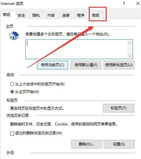 IE浏览器怎样重置