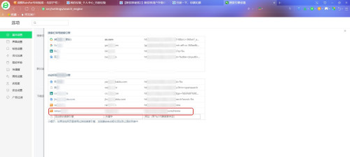360浏览器搜索引擎怎么设置