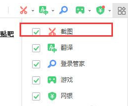 360浏览器怎么截图