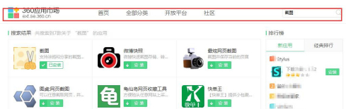 360浏览器怎么截图