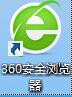 360浏览器怎么截图
