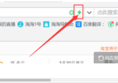 360浏览器极速模式怎么设置
