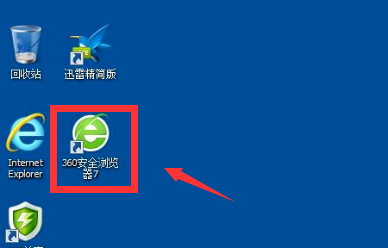 360浏览器极速模式怎么设置