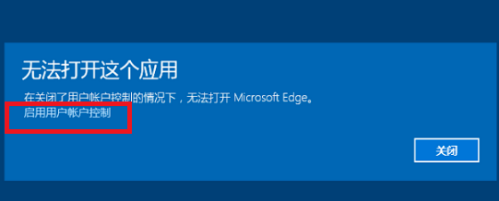 win10系统Edge浏览器打不开怎么办