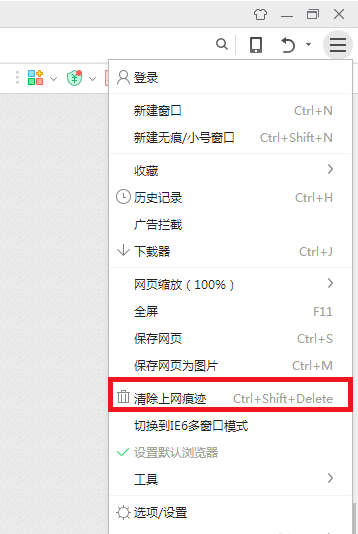 360浏览器怎样清理缓存