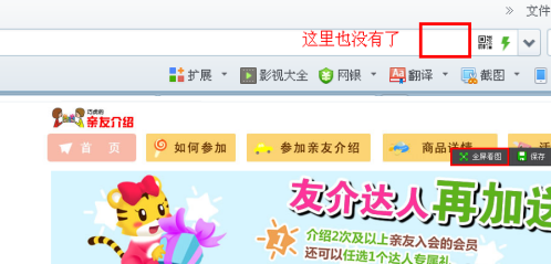 360浏览器全屏看图怎样设置