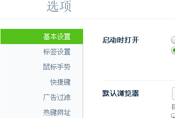 360浏览器全屏看图怎样设置