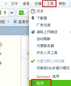 360浏览器全屏看图怎样设置