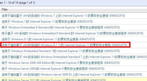 IE浏览器怎样升级