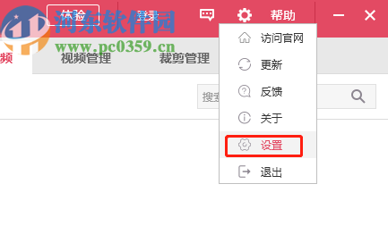 小葫芦直播录制助手更改下载目录的方法