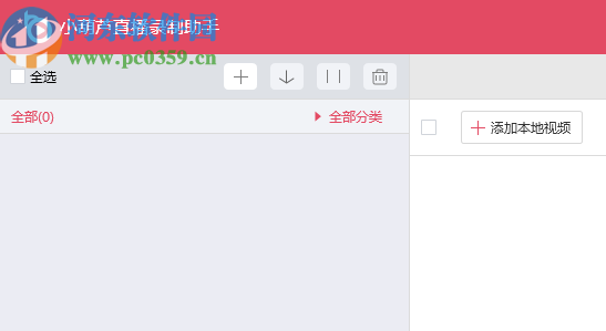 小葫芦直播录制助手更改下载目录的方法