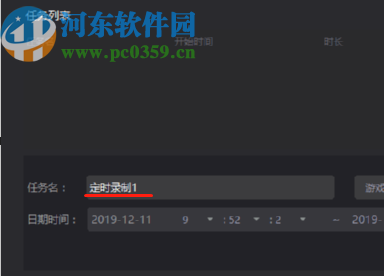 转转大师录屏软件设置定时录制的方法