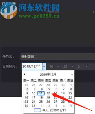 转转大师录屏软件设置定时录制的方法