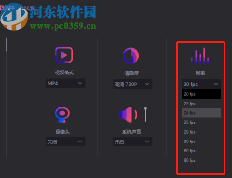 转转大师录屏软件设置录制参数的方法
