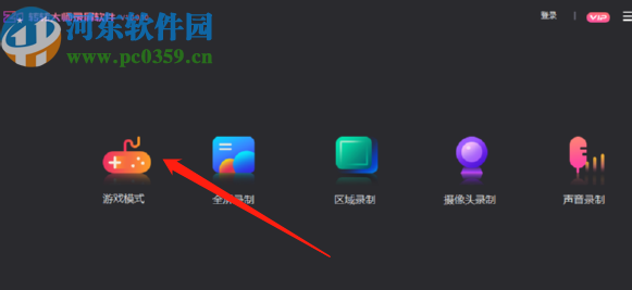 转转大师录屏软件设置录制参数的方法