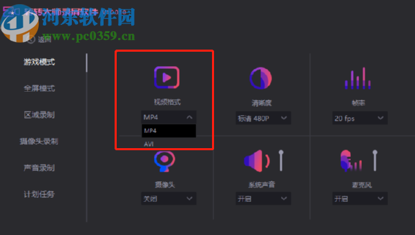 转转大师录屏软件设置录制参数的方法