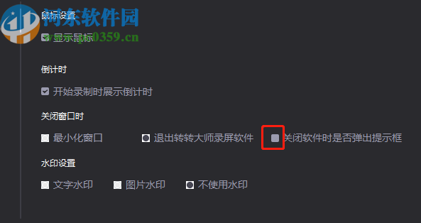 转转大师录屏软件关闭提示弹窗的方法