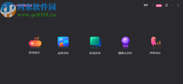 转转大师录屏软件更改录制快捷键的方法