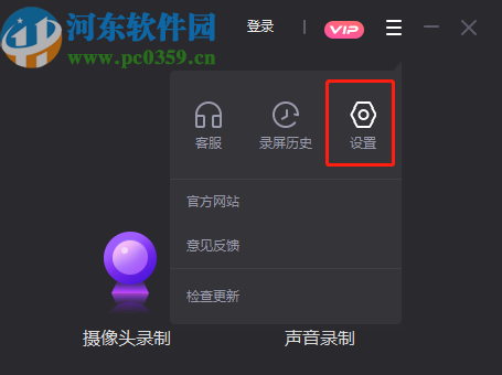 转转大师录屏软件取消使用水印的方法