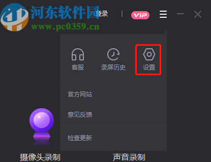 转转大师录屏软件设置录制倒计时的方法