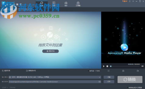 视频转换王将视频转换为音频的方法