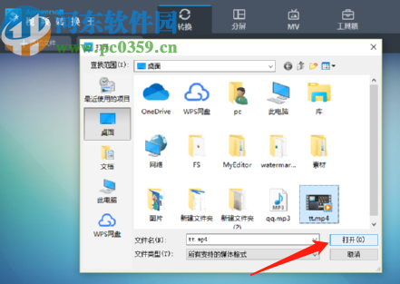 视频转换王将视频转换为音频的方法