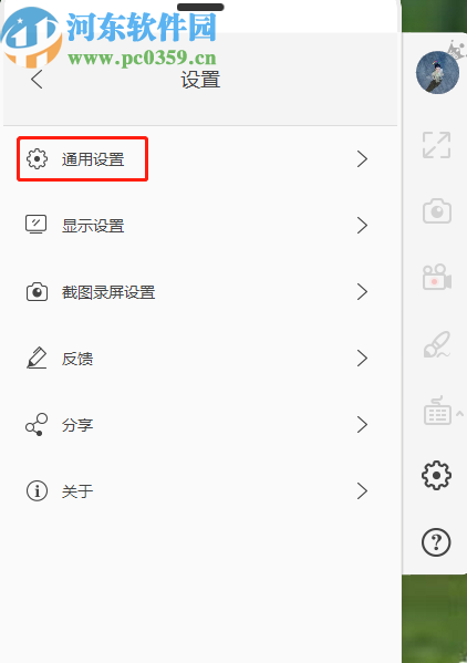 ApowerMirror打开自动连接功能的方法