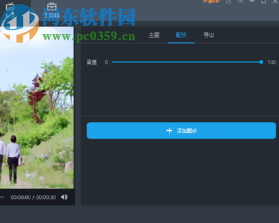 Apowersoft视频转换王制作MV的方法