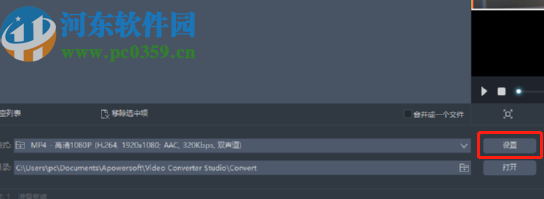 视频转换王设置视频质量的方法
