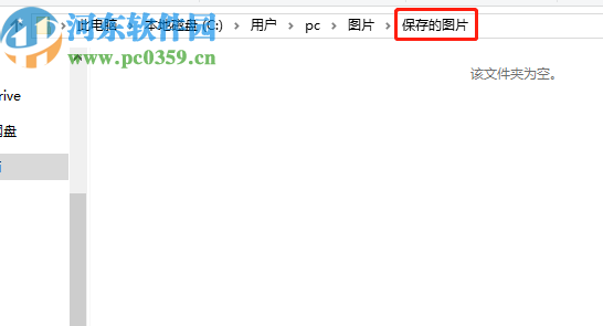 视频转换王更换截图储存文件夹的方法