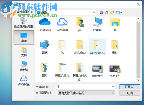 视频转换王裁剪视频画面的方法步骤