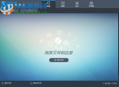视频转换王裁剪视频画面的方法步骤