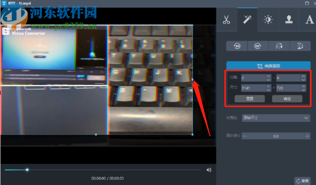 视频转换王裁剪视频画面的方法步骤