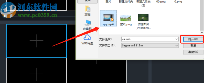 视频转换王制作分屏视频的操作方法