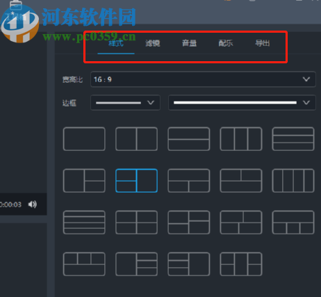 视频转换王制作分屏视频的操作方法