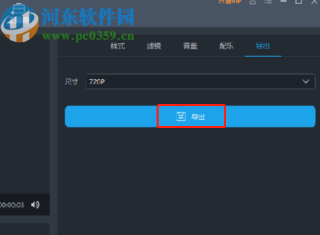 视频转换王制作分屏视频的操作方法