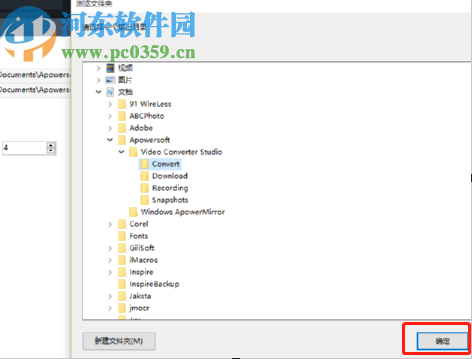 视频转换王更改转换输出目录的方法