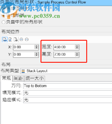 MyDraw调整流程图布局形状的方法