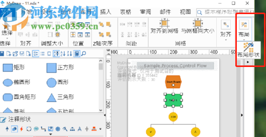 MyDraw调整流程图布局形状的方法