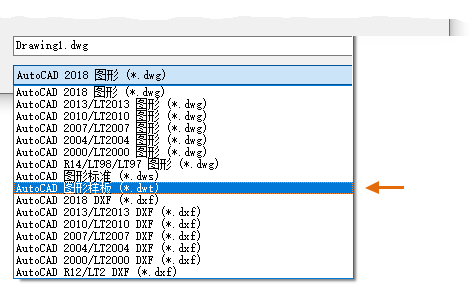CAD2022创建您自己的图形样板文件