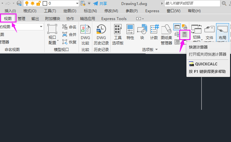 CAD怎么打开标记集管理器